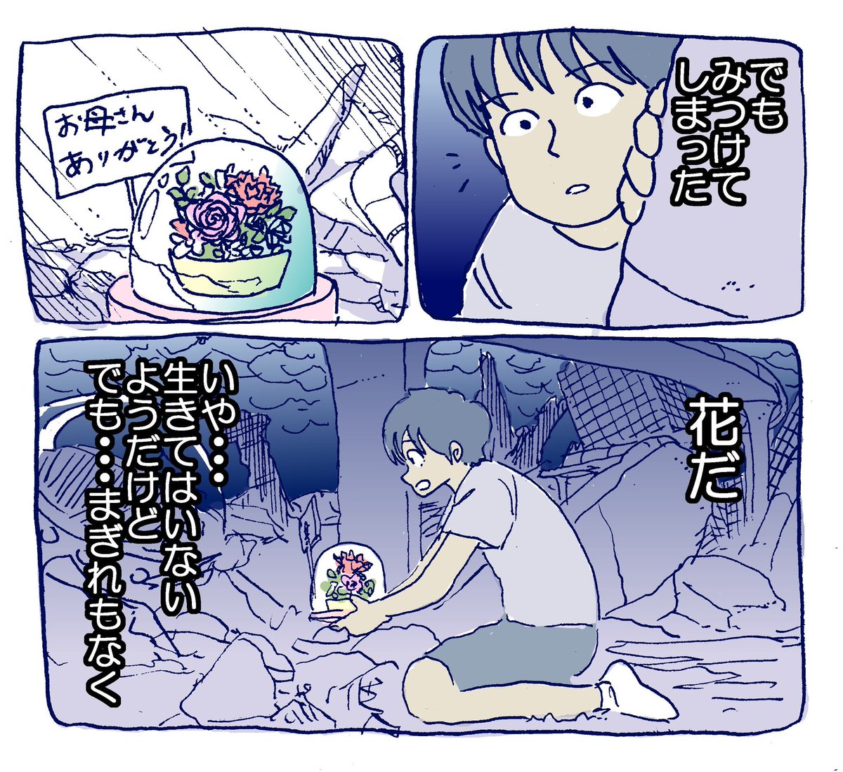 今日花屋に行った時プリザードフラワーを見た時にふと思った物語。
買ったのは植木だけどね。
お母さんありがとう!
#母の日