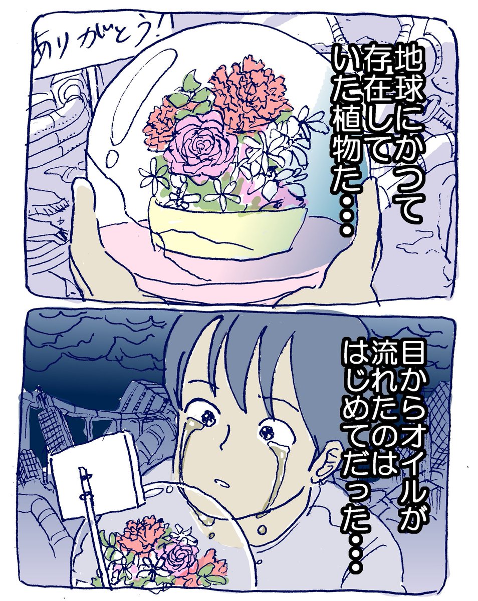今日花屋に行った時プリザードフラワーを見た時にふと思った物語。
買ったのは植木だけどね。
お母さんありがとう!
#母の日