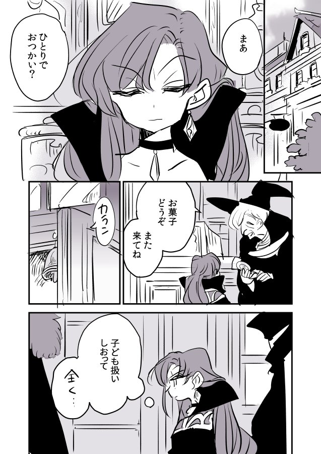 【創作百合】魔女様と見習いちゃん(レベエマ)。おみやげ 