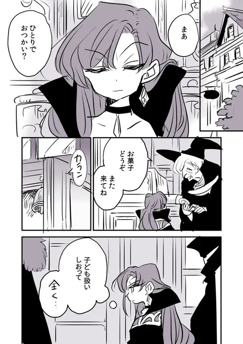 【創作百合】魔女様と見習いちゃん(レベエマ)。おみやげ 