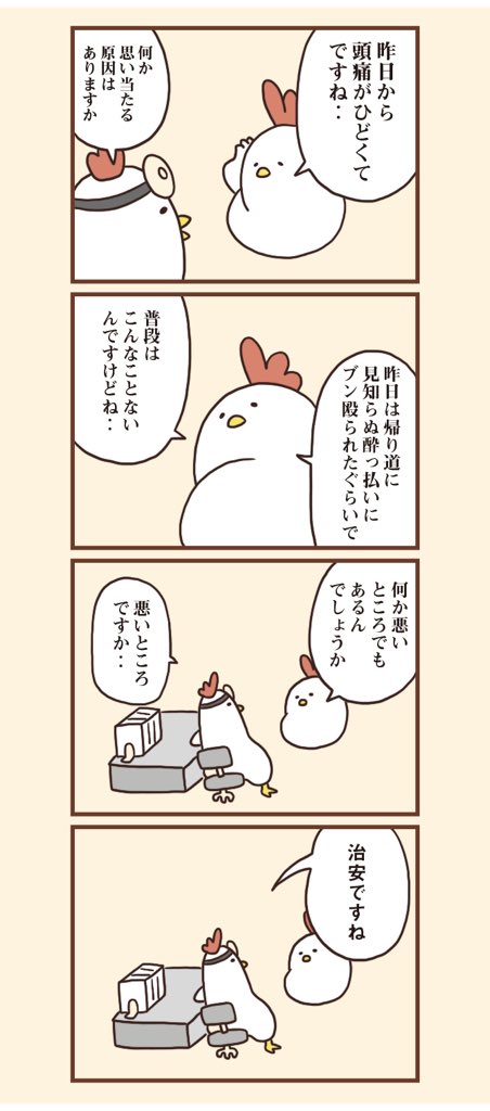 (132)頭痛の原因 