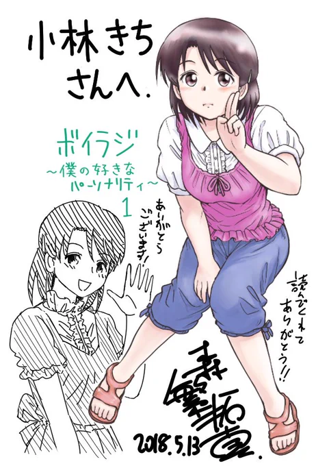 @kichi_kn1 お待たせしました～どうぞ! 