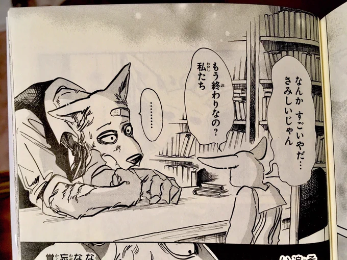 座ってるけどこのコマは体格差がわかりやすく描けた気がする??? 