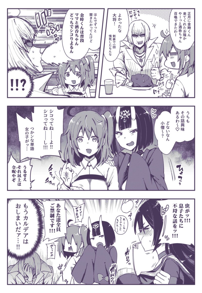 ママの日セット 