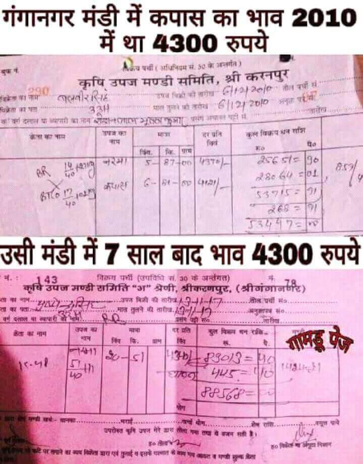 DcProf's tweet photo. किसान की व्यथा... https://t.co/POnNaFoXl2