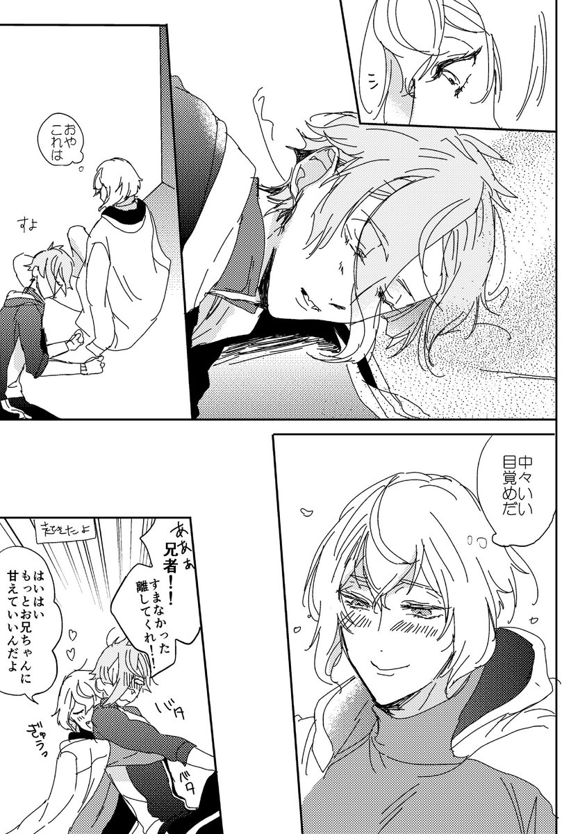兄者 リアル猫あつめみたいになってたらかわいいっていう髭膝 