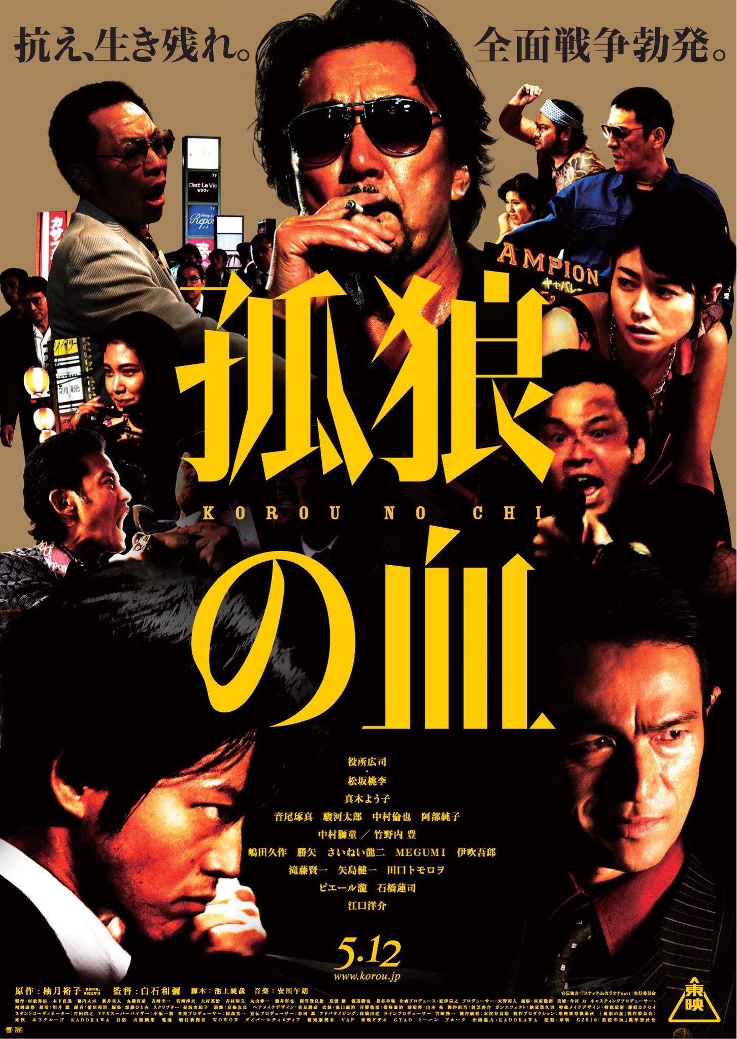 花形右京 今 観ない映画 ラブドック のみとり侍 家族はつらいよ3 今 観たい映画 虎狼の血 T Co Eulosxvdwk Twitter