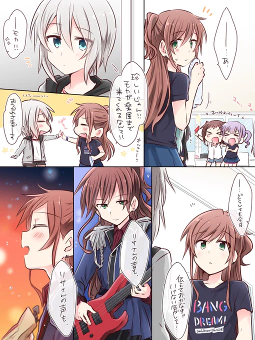 今日までと今日から 