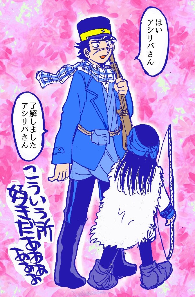 【お題】この人のここに痺れた
そういうところだぞ杉本佐一
好!!き!!だ!!

 #ゴールデンカムイ版深夜の真剣お絵描き60分一本勝負 