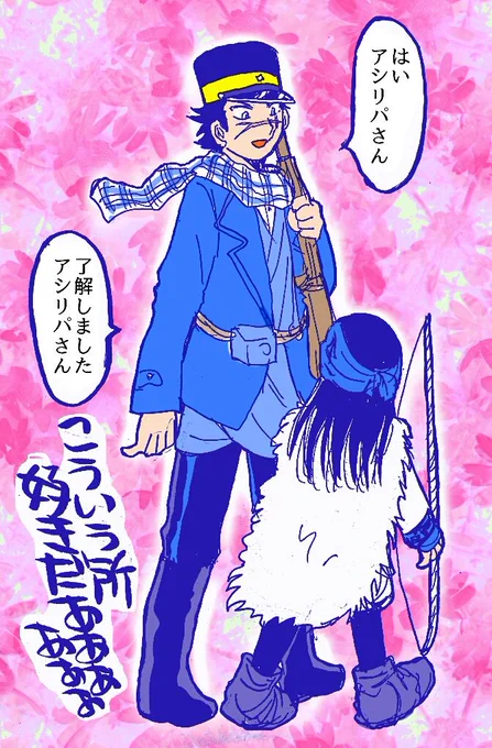 【お題】この人のここに痺れた
そういうところだぞ杉本佐一
好!!き!!だ!!

 #ゴールデンカムイ版深夜の真剣お絵描き60分一本勝負 