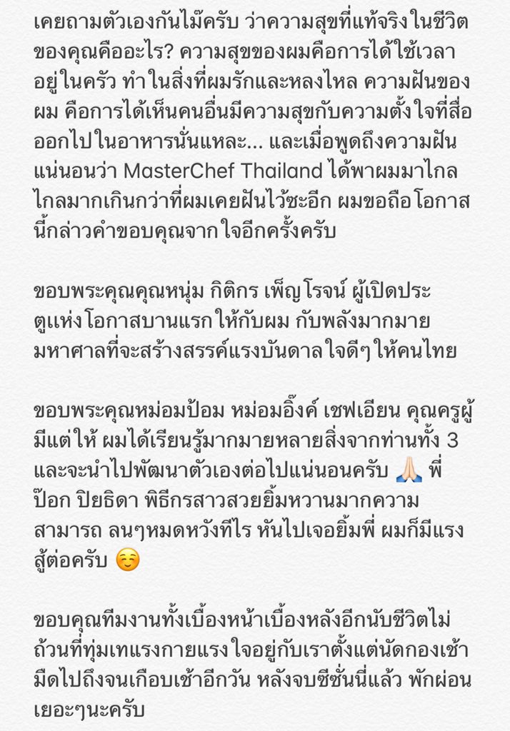 bankbank_j's tweet photo. ขอบพระคุณจากใจจริงๆครับ🙏🏻 #แบงค์มาสเตอร์เชฟ นามสกุลใหม่ที่ผมรักและภูมิใจที่สุด ❤️ #MasterChefThailand #MasterChefThailandSeason2 #MasterChefTH https://t.co/pmeTVx3Dpd