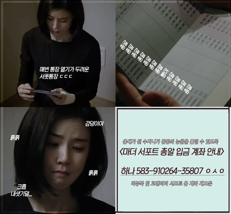 DC 마더갤에서 <마더> 리뷰북에 들어갈 리뷰짤/리뷰글 모집 중 입니다.
짤방/리뷰글/팬아트/패러디짤 등등 망설임 없이 제보해주세욥!
자세한 내용은 하기 링크 참조해주세요~

리뷰북&amp;코멘터리 서포트 총알도 모집 중 입니다. 

참여해주셔셔 진심으로 감사드립니다^^

gall.dcinside.com/board/view/?id…