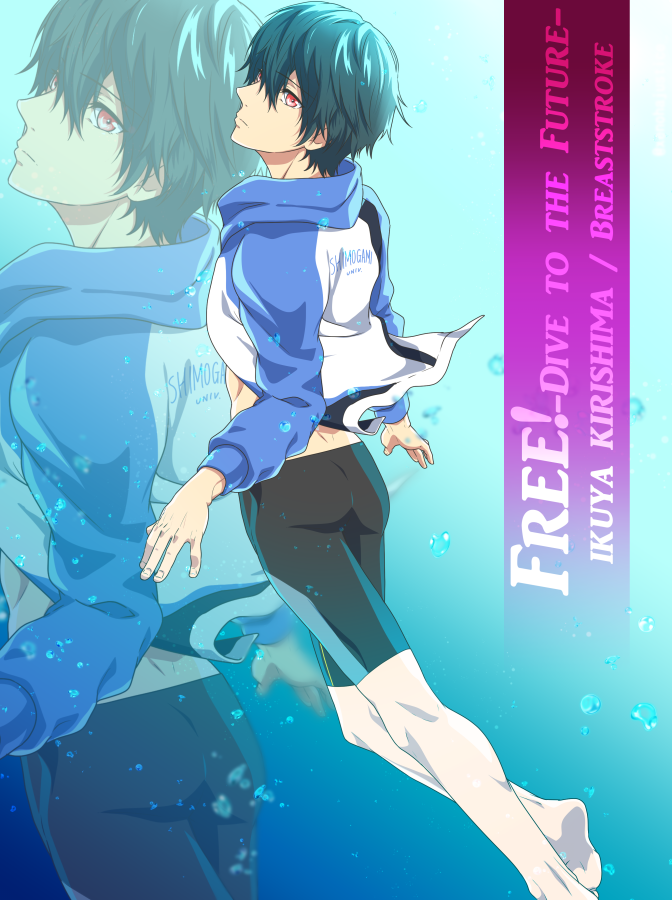 Free!DF】桐嶋郁弥 ※公式でジャージ詳細ちゃんと出たら修正版をpixivへ