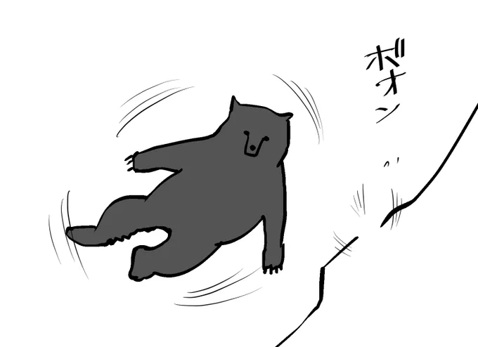 ボオンクマー 