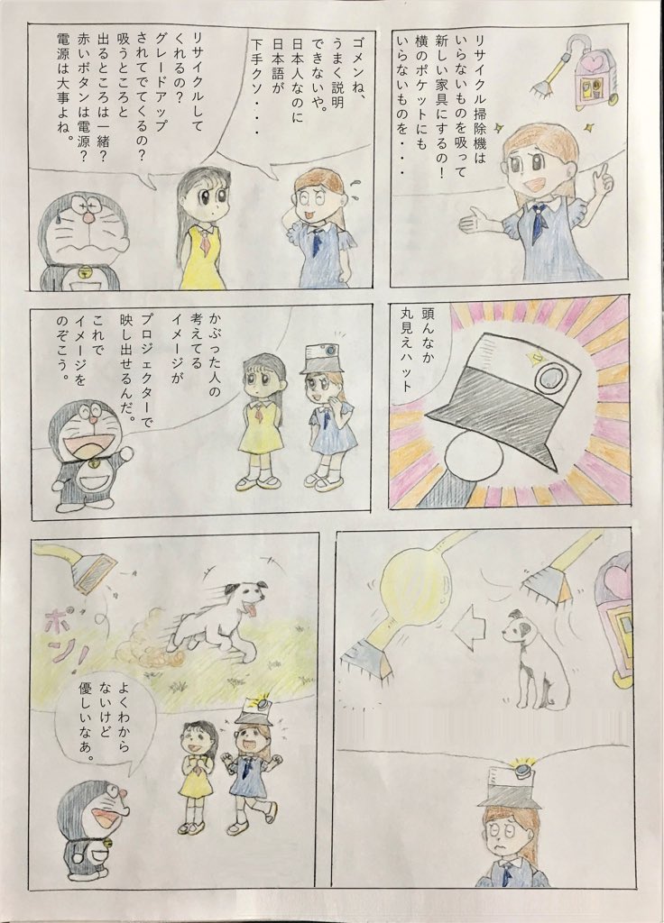 百々健太 على تويتر 毎週水曜日23時から生配信 ほわどるに恋なのサー 4 18 配信回 のドラえもんひみつ道具 を考えるコーナーで浦谷はるなさんが考えたオリジナルひみつ道具 頭んなか丸見えハット が良いアイデアだったので漫画にしました 番組内のやりとりを 百々健太 على تويتر 毎週水曜日23時から生配信 ほわどるに恋なのサー 4 18 配信回 のドラえもんひみつ道具 を考えるコーナーで浦谷はるなさんが考えたオリジナルひみつ道具 頭んなか丸見えハット が良いアイデアだったので漫画にしました 番組内のやりとりを