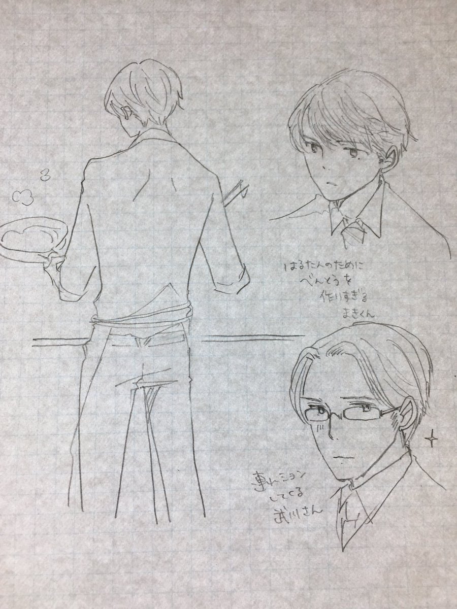 おっさんず…ですみません。。
つい。。 
