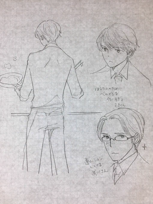 おっさんず…ですみません。。
つい。。 