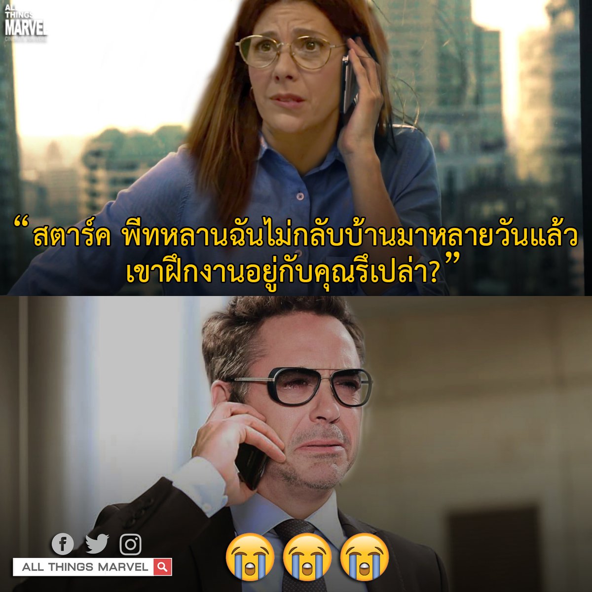 สมมติเหตุการณ์ใน Avengers 4 #InfinityWar #InfinityWarTH