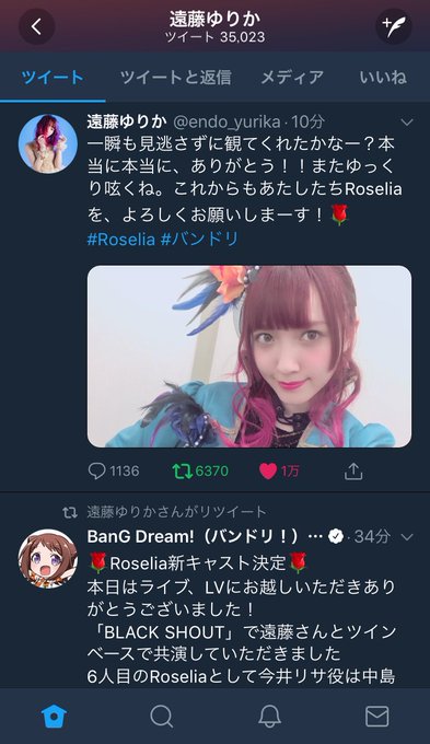 Roseliaのtwitterイラスト検索結果 古い順 Roseliaのtwitterイラスト検索結果 古い順