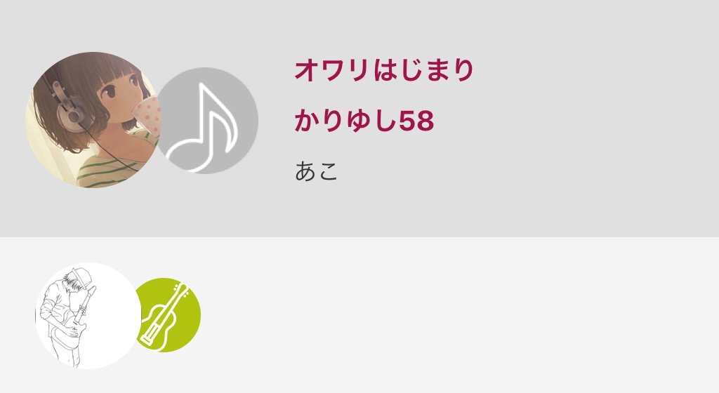akyam11's tweet photo. 00:10〜
ライブ終わりって何故か歌いたくなるのが事実

#nana民と繋がりたい #かりゆし58 #オワリはじまり

オワリはじまり / かりゆし58
#nanamusic
https://t.co/4xIxhzWr8m https://t.co/EovE2oVFrK
