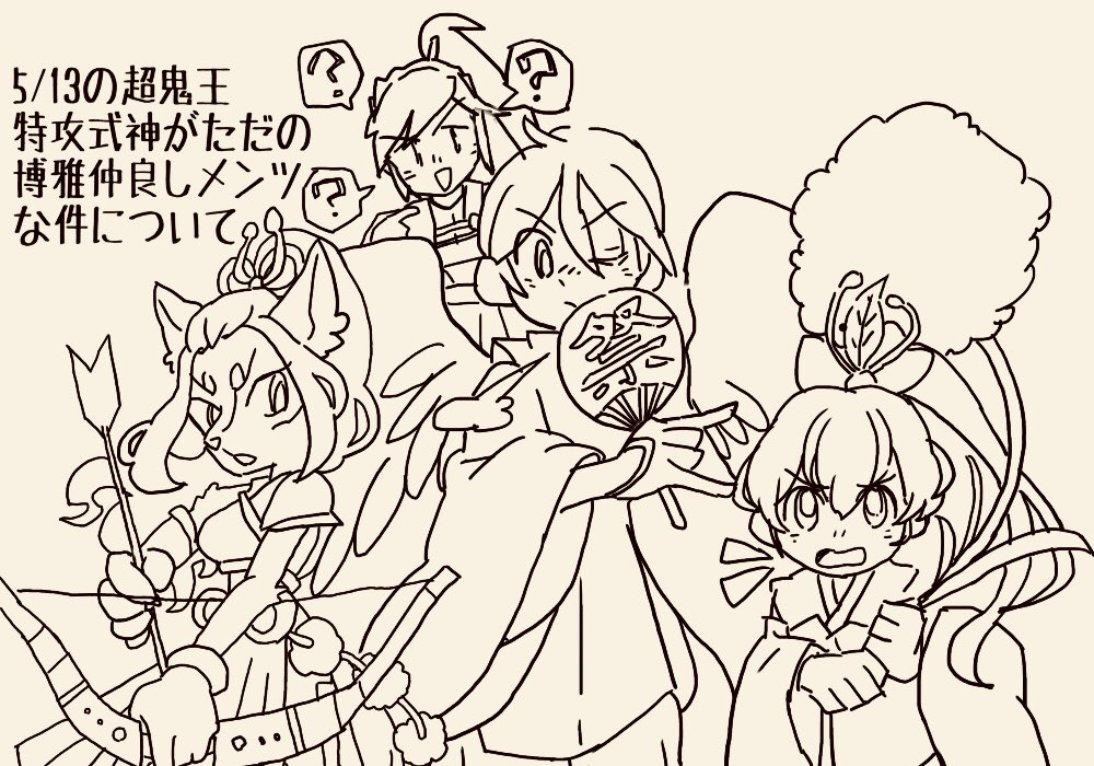 @tos ここ絶対意図的に組まされたでしょ。 