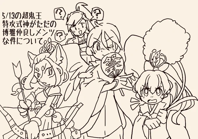 @tos ここ絶対意図的に組まされたでしょ。 