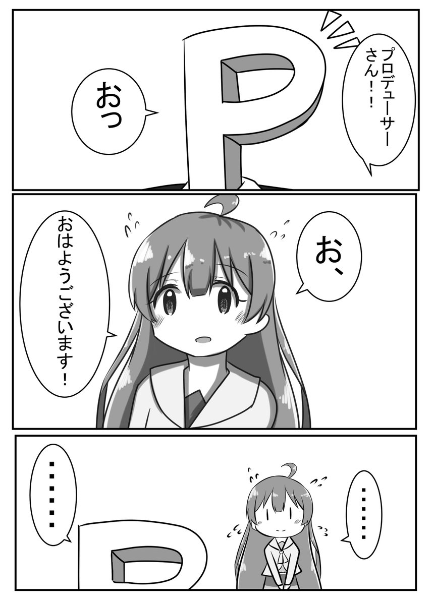 ろる 髪型 星梨花と星梨花p