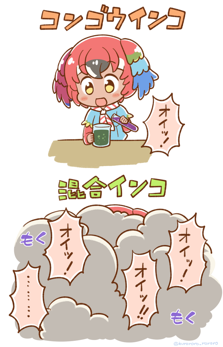 まぜるなきけん 