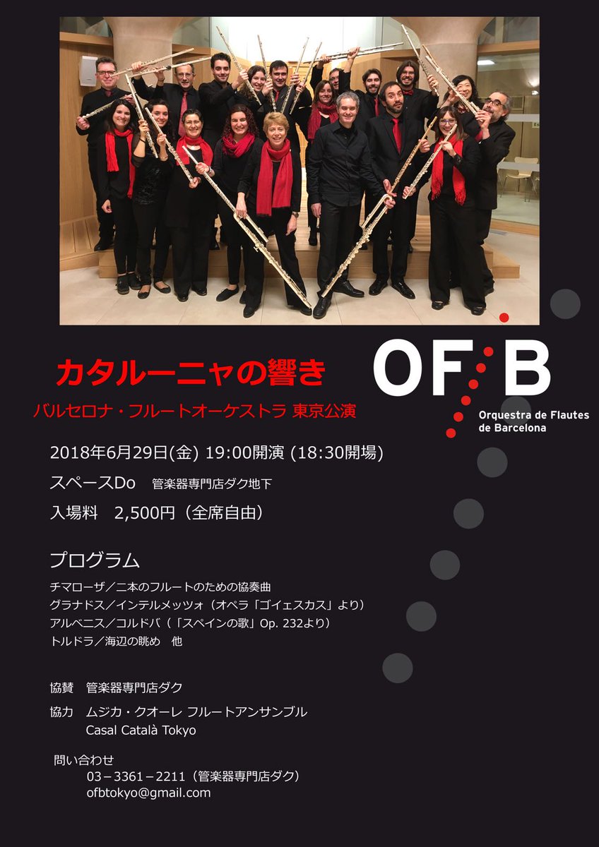 OFBarcelona's tweet photo. L'@OFBarcelona se'n va al #Japó i farà dos concerts a #Tokyo. El primer serà el proper 29/6/18 a les 19h a la #スペースDo (2500¥) @CasalTokyo
@CdrTokyo @EmbEspJapon https://t.co/aqqz1Q58YC