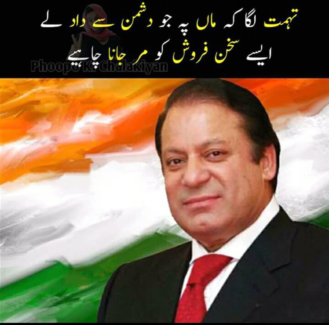 prindabefikar's tweet photo. Shame on this man, if you still support him ,tmhara phr kuch nahi ho sakta #kickhisass #غدارنواز #fittymun https://t.co/8XrlluQEm1