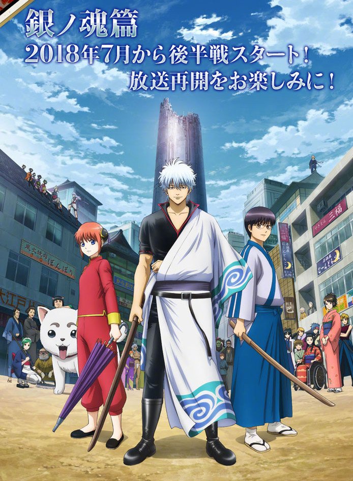 Gintama Silver Soul Arc S2 Returns In July Spyair And Chico With Honeyworks In Charge Of The Opening And Ending Anime