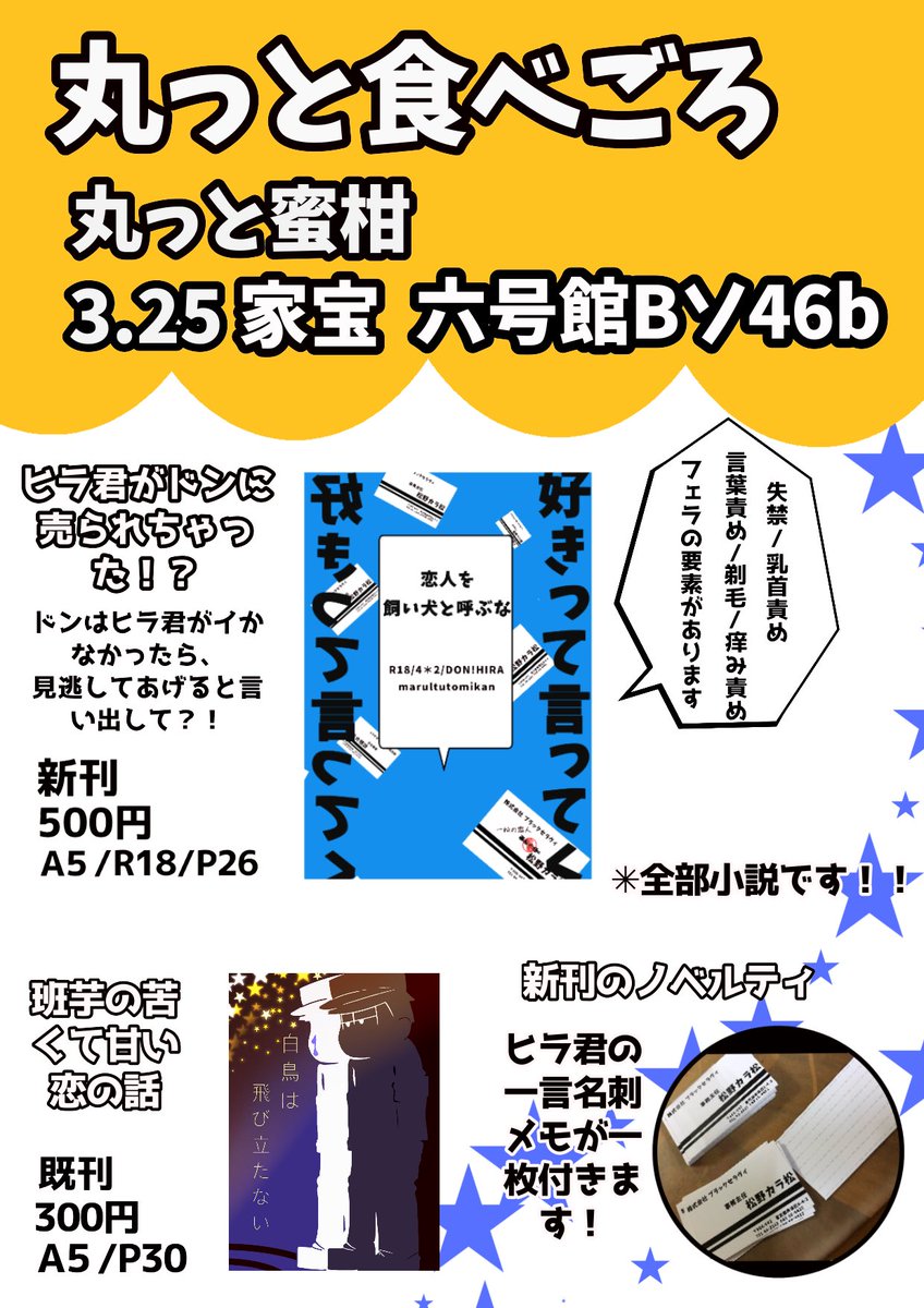 実はロゴは作れないんだ!!!!!!!前のお品書き本当にクソダサいからみてよ!?!? 