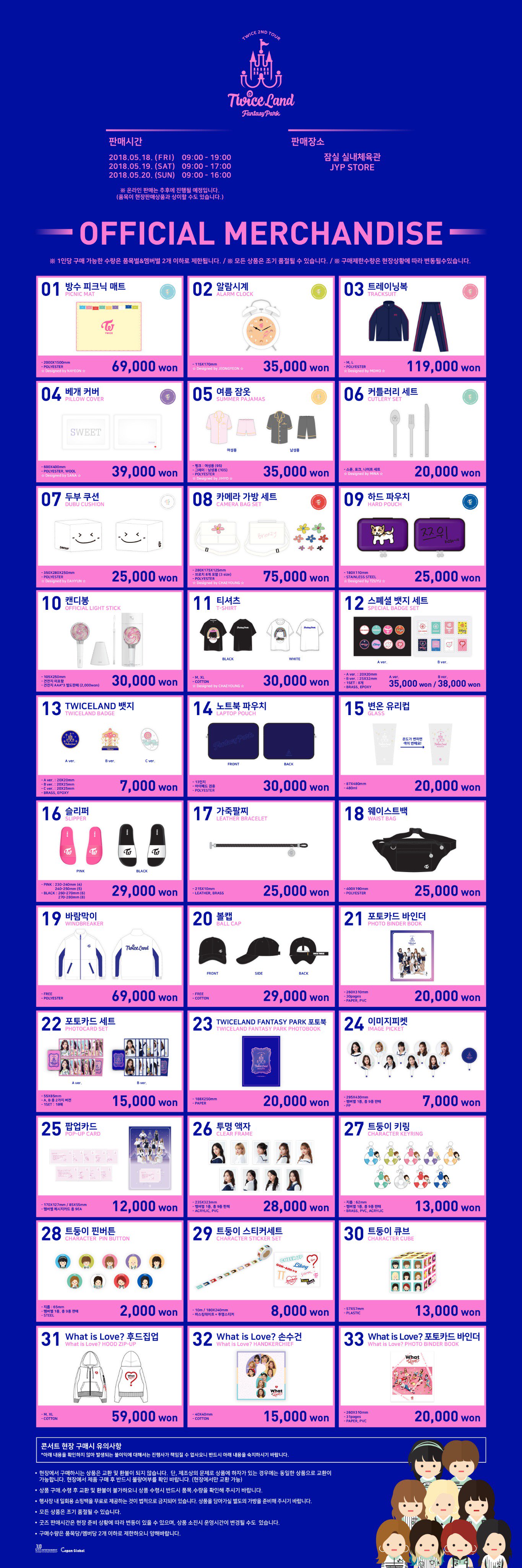 TWICE ツウィ★トレカ３点★2ND TOUR TWICELAND ZONE TWICE 2ND TOUR 'TWICELAND ZONE 2 : Fantasy Park' COMING SOON