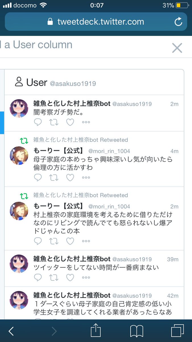 mori_rin_real's tweet photo. いやあなたの方が絶対に闇深いでしょう… https://t.co/gLwmylI8i9