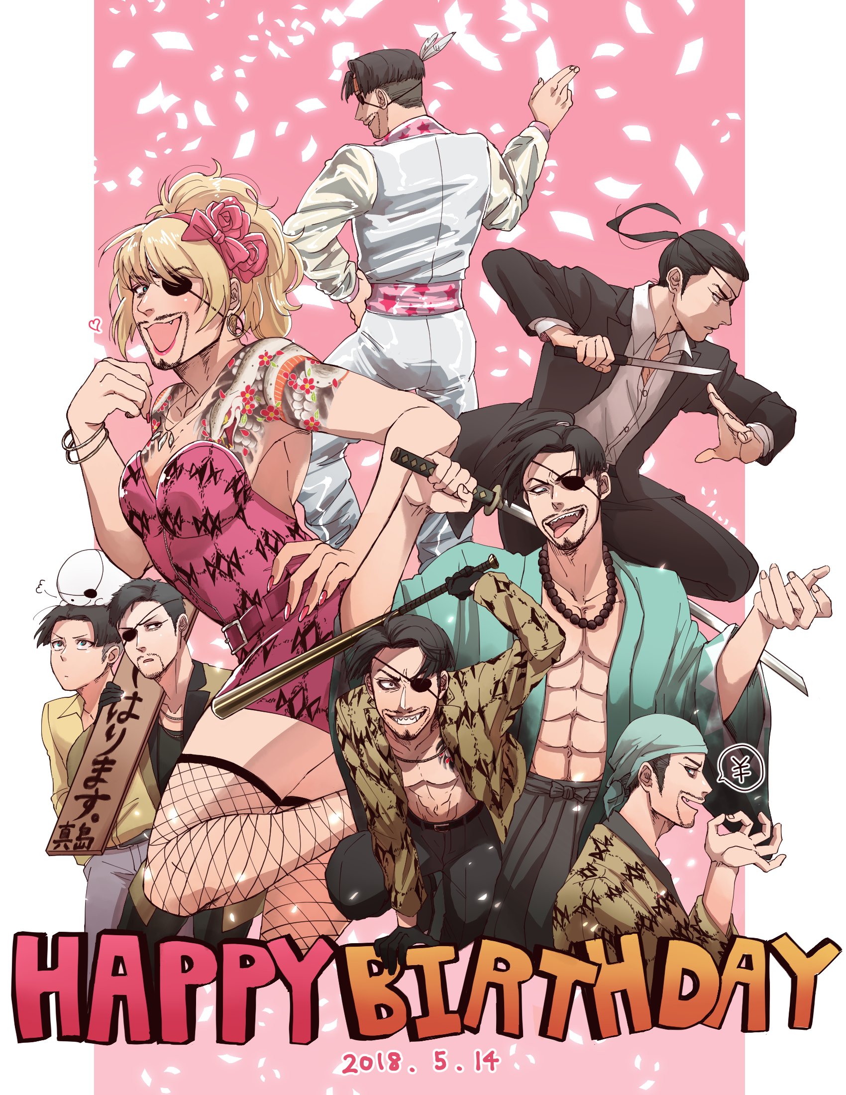 ここ 真島吾朗生誕祭18 真島の兄さんおめでと