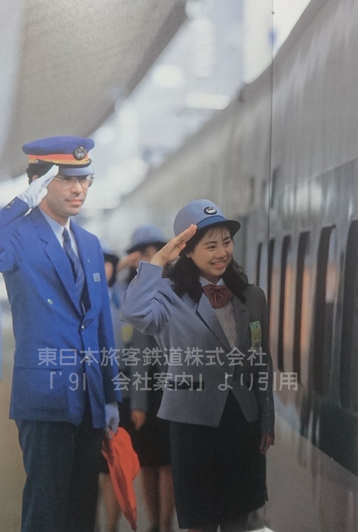 JR 制服 鉄道員 週刊鉄道員008/JR貨物/男子旧夏制服 - 鉄道員制服図鑑～鉄道員の