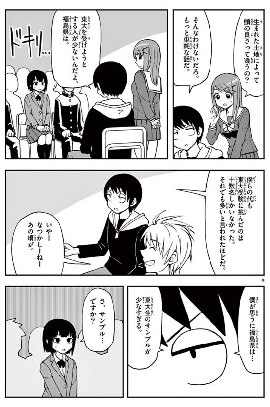 تويتر ゆずチリ 8 6単行本2冊同時発売 على تويتر 告知 サンデーうぇぶりにて 漫画学科のない大学 26話目が公開されました 漫画家を目指している男がなぜか 福島県の悩める高校生たちに東大について語る会 に呼ばれてしまったときの話です 今もこの会やっ