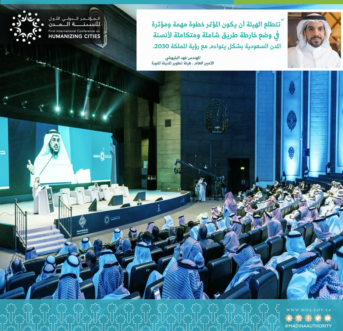 م. فهد البليهشي : هذا دور #مؤتمر_أنسنة_المدن نحو #رؤية_2030
