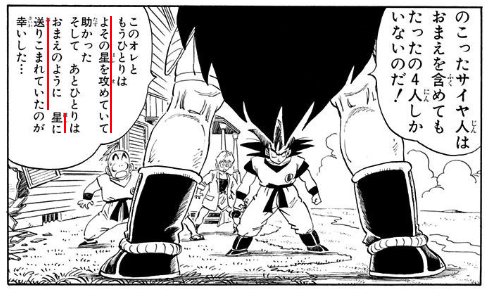 ゲンペー 旧アカウント Pa Twitter Manei1104 背表紙にヤジロベー２人の時点で あ この作者 と子どもながらに思いました 笑 でも もういいんです 別格ドラゴンボールだからね 超 で亀仙人が活躍してるのも受け入れて観てました Twitter