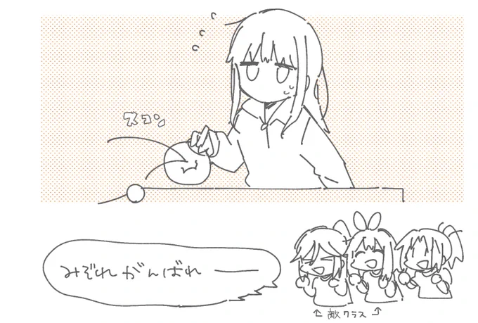 卓球選択 