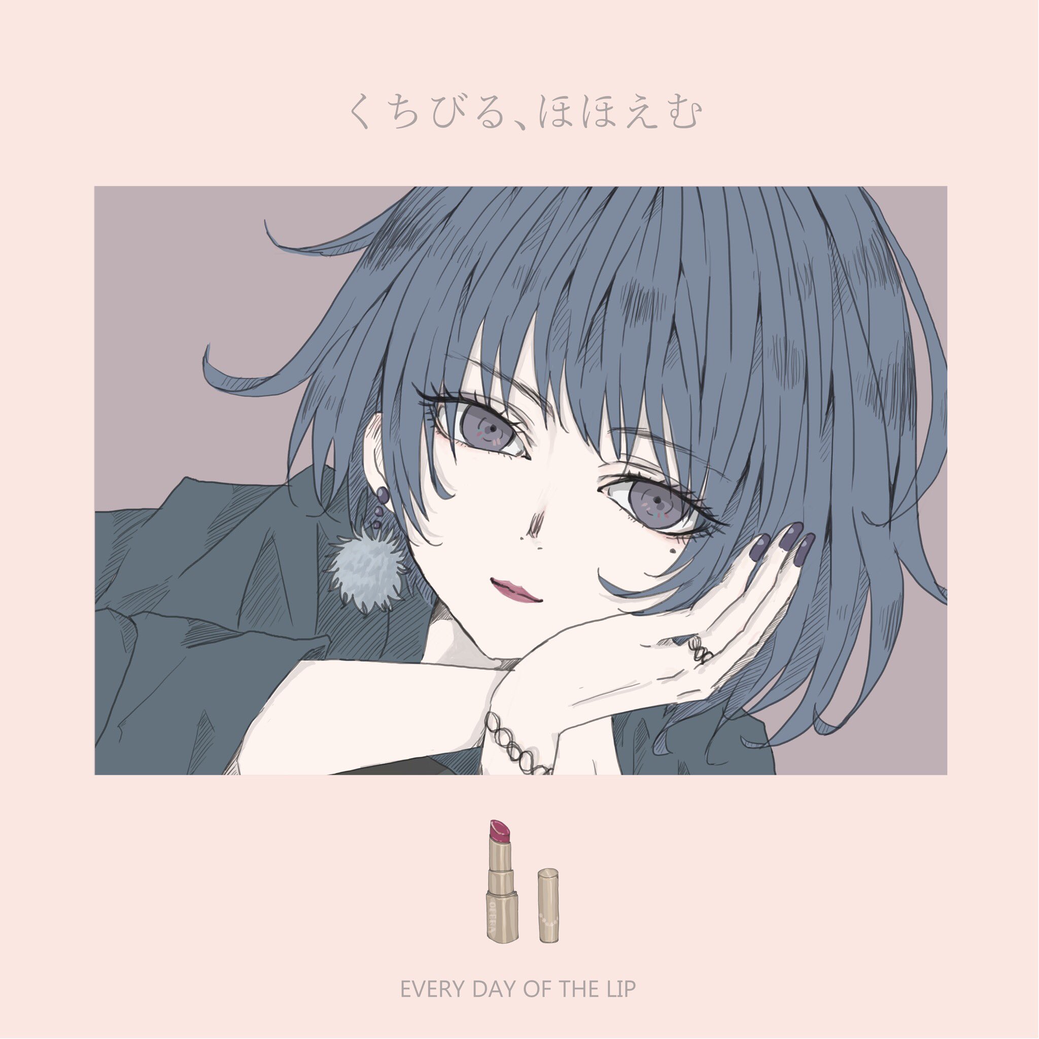 ぱずる 漫画 新しくティントリップを購入 花嫁リップで有名なオペラ ティントリップ 乾燥して苦手でしたが これは潤ってイイ ミムニッキ 広告風のイラストとレポです 化粧品 コスメ Opera 花嫁リップ Illustration Art Lipstick レポ