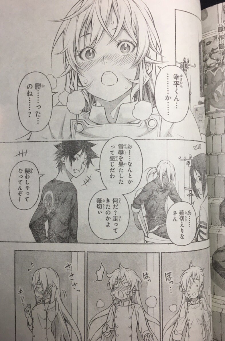 Twitter 上的 Akihiko 髪わしゃえりな様 食戟のソーマ Shokugeki Anime T Co Bmzqor6yeg Twitter