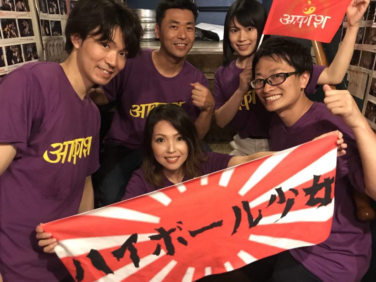 本日の大岡山エクスタシー最高に楽しかったー！

皆さまの林檎さんたちへの愛と高い演奏力に幸せな時間を過ごさせていただきました。

主催のグリコさん、誘っていただいたジローさん、皆さま本当にありがとうございました。

再来週のライブに向けてまた頑張る💪
謎のハイボールポーズも生まれたw