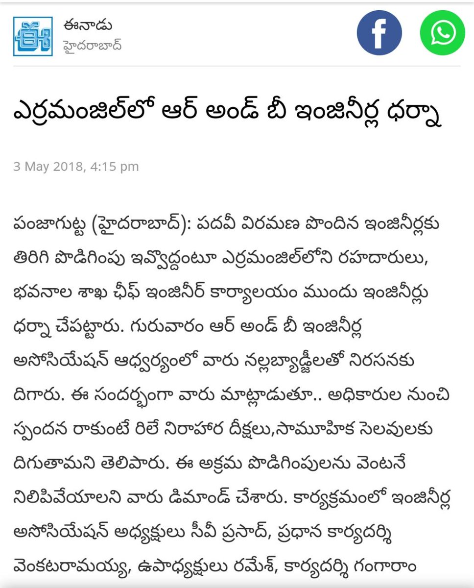 Roads & Buildings Department, Telangana tweet media