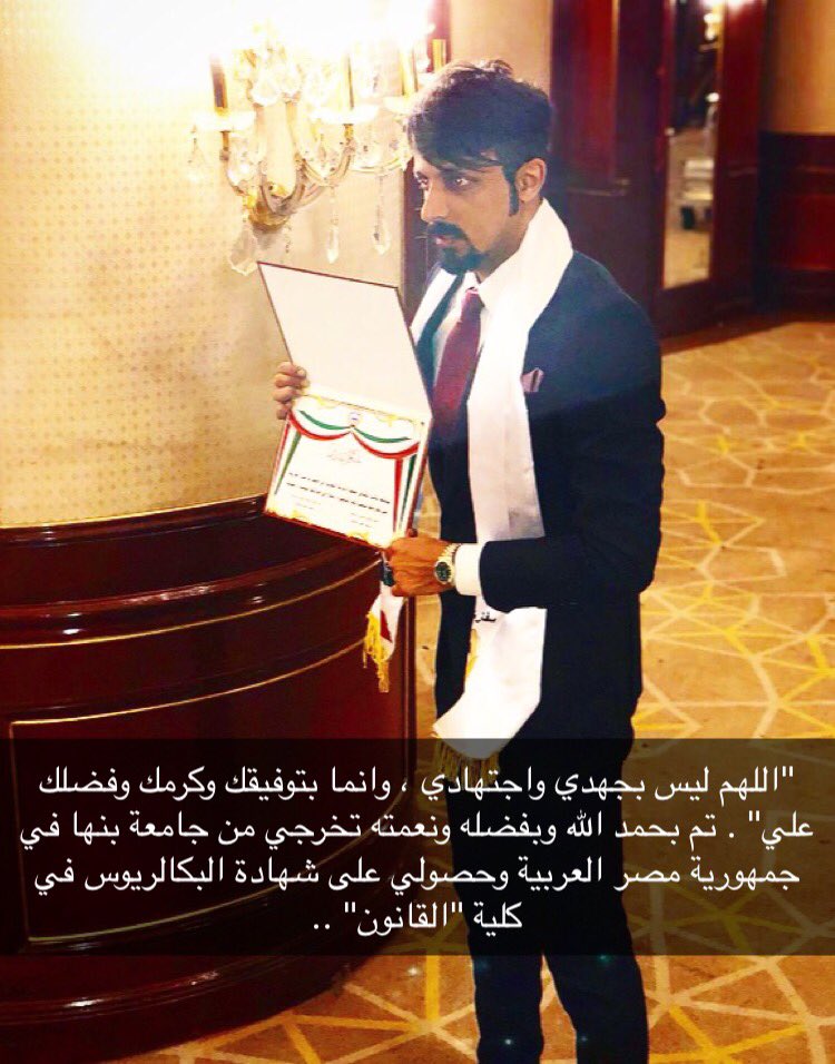 n_al3onii's tweet photo. "اللهم لك الحمد حتى ترضى، ولك الحمد
إذا رضيت، ولك الحمد بعد الرضى"
.
 تم بحمد الله وبفضله ونعمته :
 تخرجي من جامعة بنها 
في جمهورية مصر العربية
وحصولي على شهادة البكالريوس
في تخصص " القانون "
.
اسأل الله لي ولكم التوفيق .. https://t.co/yQCFlI8uR1