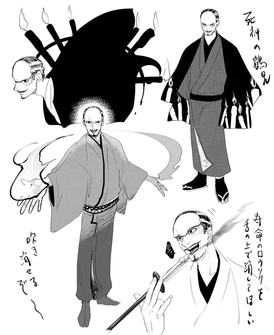 死神の中尉 