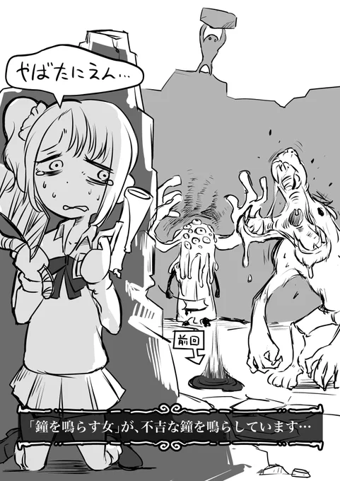 まだクリアしてません
#やばたにえん 