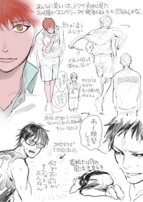 【黒ステ感想②※ネタバレしかない】糸司くんと涙の桐皇、あ…ピュア峰描くの忘れた!! 