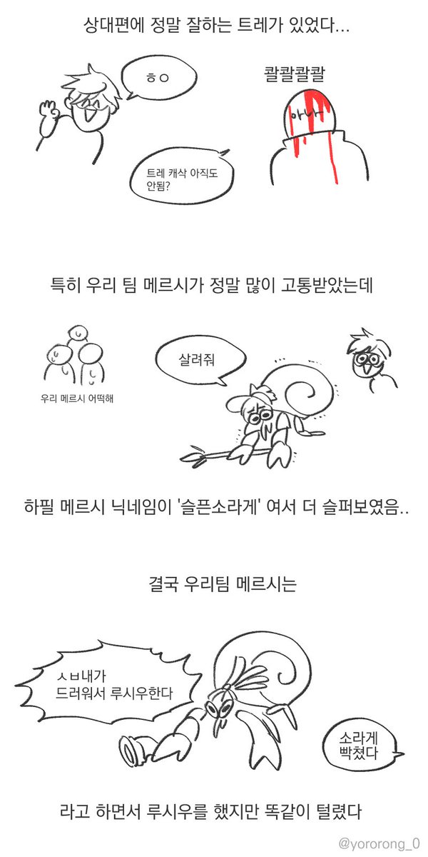 _Ggogam's tweet photo. 커여운 소라게 메르시랑 게임함 https://t.co/dIuk9LgJEH