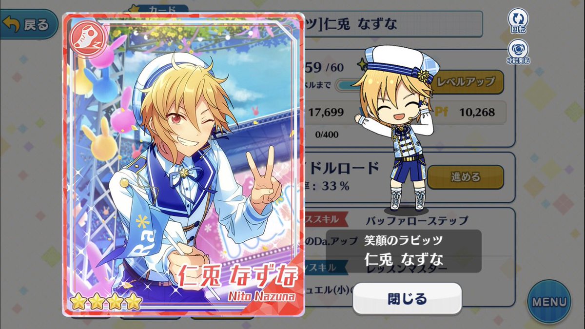 あんスタ 小さくっ ぱしゃっつ 仁兎 なずな Rabbits あんスタ 小さくっ ぱしゃっつ 仁兎 なずな Rabbits